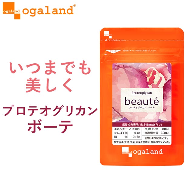 プロテオグリカン Beaute（12個セット・約12ヶ月分）美容 健康 サプリ サプリメント エイジングケア 美容ケア ヒアルロン酸 コラーゲン グルコサミン コンドロイチン と相性◎ オーガランド _JB_JH