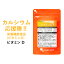 【エントリーでポイント最大10倍】【新発売】ビタミンD（約1ヶ月分）【栄養機能食品】 送料無料 サプリ サプリメント 5.00μg配合 脂溶性 中鎖脂肪酸油 骨 カルシウム 吸収 _JB_JH【51ss】