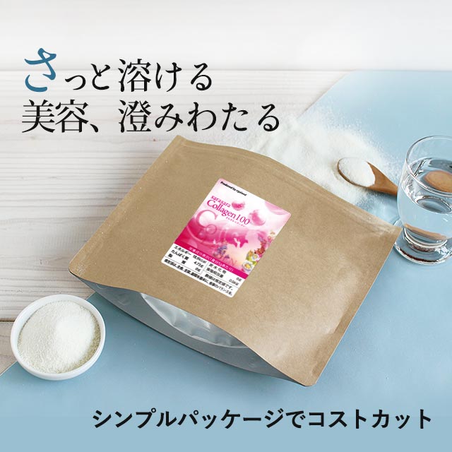 さらさらコラーゲン（100g）コラーゲン オーガランド 粉末 潤い 美容 100％コラーゲン 若々しく 大容量 ぽっきり 1000円ポッキリ 送料無料 _JB_JH_JT