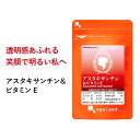 【エントリーでポイント最大10倍】アスタキサンチン＆ビタミンE（約1ヶ月分）送料無料 1,000円 ポッキリ アスタキサンチン 大豆レシチン ビタミンE サプリ サプリメント 美容 エイジングケア キレイ 配合 澄んだ美しさを【M】 _JB_JH【51ss】