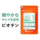 【エントリーでポイント最大10倍】ビオチン（約3ヶ月分）送料無料 栄養機能食品 サプリ サプリメントビタミンH ナイアシン ビタミン ザクロエキス シルクペプチド 潤いケア エイジングケア 美容 不規則な生活に 乾燥 【M】 _JB_JH