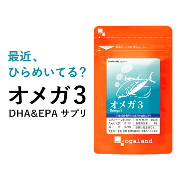 オメガ3-DHA&EPA&α-リノレン酸サプリ(約1ヶ月分)送料無料 サプリメント サプリ 口コミ DHA EPA 亜麻仁油 アマニ油 脂肪酸 ドコサヘキサエン酸 ランキング 低価格 健康食品 ダイエット 健康 オーガランド ネット 通販 【M】 【SSS】 _JD_JH_ZRB