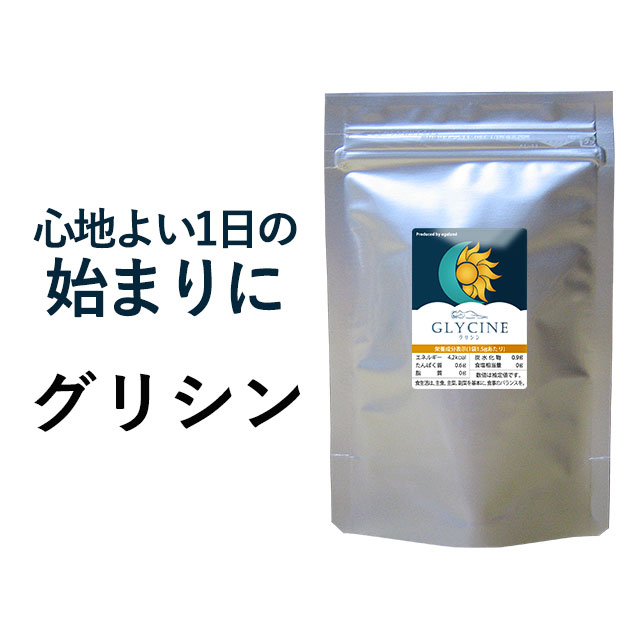 グリシン 30包入 送料無料 現代社会で頑張るあなたに心地よい 休息 を オーガランド テアニン アミノ酸 GABA トリプトファン 休息 睡眠 サプリ サプリメント ビタミンB 美容 健康 ダイエット o…