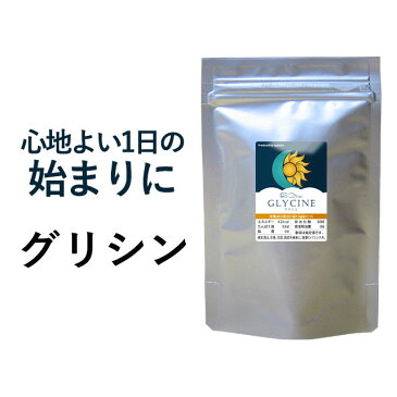 グリシン（30包入）送料無料 現代社会で頑張るあなたに心地よい休息を♪ オーガランド アミノ酸 GABA トリプトファン 休息 睡眠 サプリ サプリメント ビタミンB 美容 健康 ダイエット ogaland【M】_JB_JH_ZRB