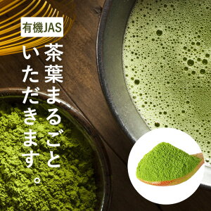 【50%ポイントバック！】有機JAS KONACHA（50g） 緑茶 茶葉 粉末 送料無料 有機JAS協会認定 鹿児島県産 霧島 茶 きりしま茶 オーガニック お茶 抹茶 サポニン カテキン 粉茶 粉末茶 有機緑茶 オーガランド 【M】_在管【DEAL】