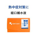 経口補水液 (30包入り)送料無料 スポーツの水分補給に! 粉末タイプ 経口補水液 オーガランド ココナッツ 人工甘味料不使用 熱中症対策 水分補給 クエン酸 ミネラル マラソン スポーツドリンク【M】_JB_JD_JH_在管