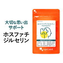 【エントリーでポイント最大10倍】ホスファチジルセリン （約6ヶ月分）送料無料 サプリメント サプリ supplement 冴えた毎日をサポート 健康 オーガランド イチョウ葉エキス末 ギャバ GABA 配合！ 大容量 福袋 NGF【M】 【半年分】 _JH