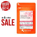 栄養機能食品 AGUAJE ＆ WILD YAM（約1ヶ月分～）アグアヘ サプリ バスト 美容 女性 らしく 胸 弾み ハリのある 張り 栄養 ザクロ プラセンタ 大豆イソフラボン 亜麻仁油 ビタミンE レシチン マカ末 ワイルド ヤムエキス末 健康 タンパク質 オーガランド