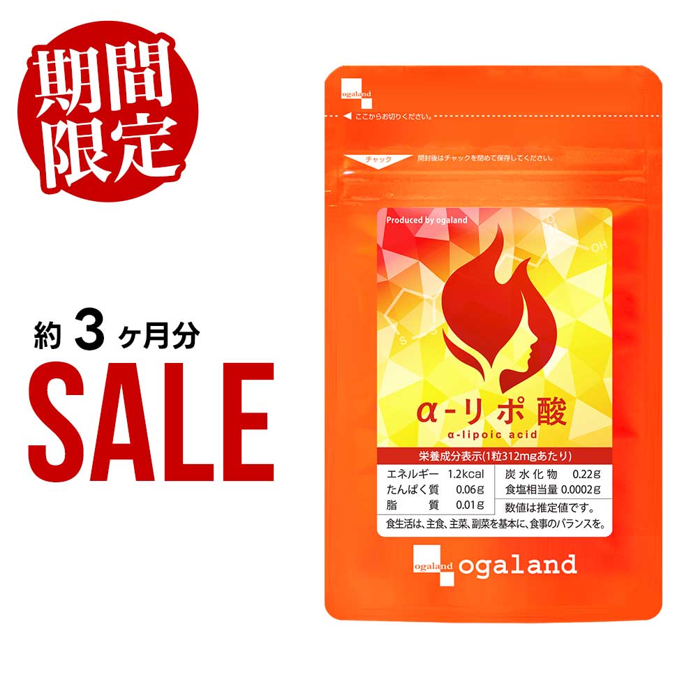 【隠れた名品】ライフエクステンション アルファリポ酸 (ビオチン入り) カプセル 60粒 Life Extension Alpha-Lipoic Acid with Biotin 総合的な健康