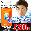 W低分子ヒアルロン酸&コラーゲン(約3ヶ月分)◆メンズサプリ◆ 送料無料 サプリ サプリメント ヒアルロン酸 コラーゲン オーガランド ヒアルロン酸 乾燥 する季節に 化粧水 ドリンクよりも手軽 _S20
