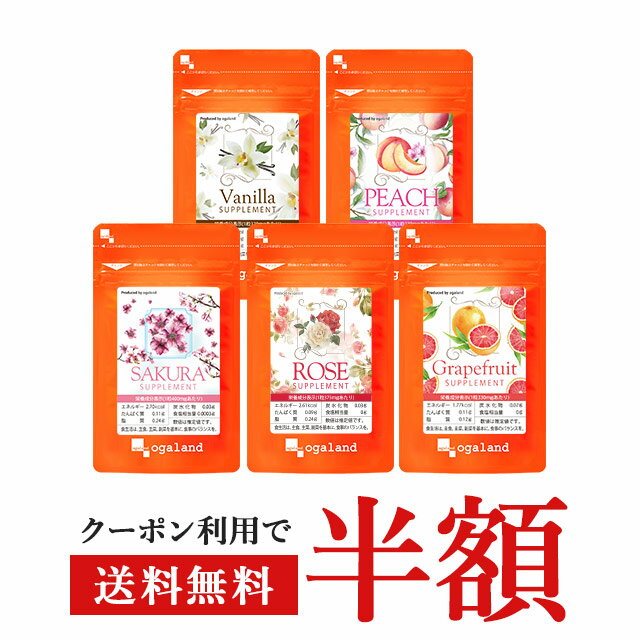 選べる アロマシリーズ（各約1ヶ月分）Aroma Series