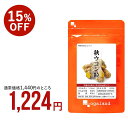 秋ウコン 粒（約3ヶ月分） 送料無料 お酒 サプリ サプリメント オーガランド うこん ウコン 飲み会 酒 クルクミン _JH