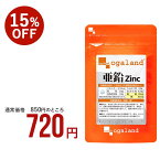 ＼栄養機能食品／ 亜鉛（約3ヶ月分）送料無料 サプリ 牡蠣 必須ミネラル の 亜鉛サプリメント 男性 元気 食事で不足　スカルプケア ネイルケア オーガランド 口コミ 評判 低価格