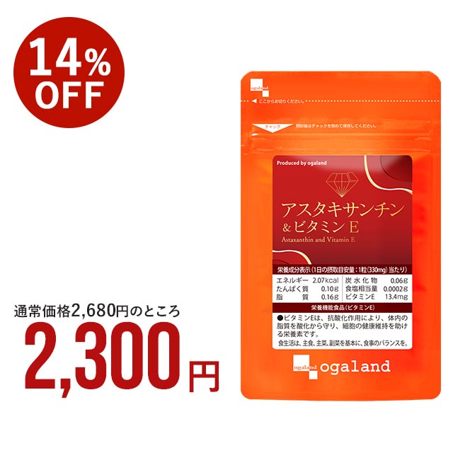 アスタキサンチン＆ビタミンE栄養機能食品 アスタキサンチン ビタミンE 大豆レシチン サプリ サプリメント 美容 エイジングケア キレイ 配合 澄んだ美しさを 送料無料 母の日 プレゼント おすすめ 美容 サプリ