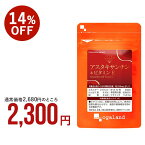 アスタキサンチン＆ビタミンE（約3ヶ月分）栄養機能食品 アスタキサンチン ビタミンE 大豆レシチン サプリ サプリメント 美容 エイジングケア キレイ 配合 澄んだ美しさを 送料無料 母の日 プレゼント おすすめ 美容 サプリ