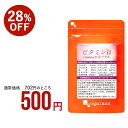 ビタミンB カプセル（約1ヶ月分）送料無料 ビタミンB配合 美容 ビタミンM 葉酸 サプリメント サプリ キレイ と健康 のベースアップに！ 美容 トラブル に 健康 ダイエット _JB_JH