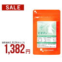 (2個)DHC サプリメント 持続型ビオチン 30日分×2個 ディーエイチシー 栄養機能食品