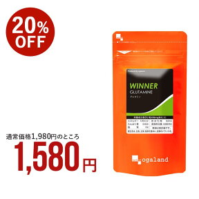 WINNER グルタミン （150カプセル） アミノ酸 送料無料 サプリメント サプリ スポーツ パフォーマンスUP！ 元気 オーガランド 運動 ジム トレーニング 筋トレ 仕事 勉強 遊離アミノ酸 健康 ダイエット _JH