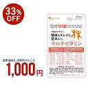 2個ご購入で送料無料　 ディアナチュラ 49アミノ マルチビタミン＆ミネラル400粒 100日分 栄養機能食品3980円(税込)以上で送料無料