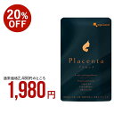 サツマプラセンタ EX 90カプセル【メール便 送料無料 】 保存料 香料 不使用 の プラセンタ サプリ インナーケア プラセンタカプセル 美容 コラーゲン スノーデン 国産 日本製《サツマ薬局オリジナル商品》