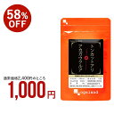 トンカットアリ＆アカガウクルア（60粒）送料無料 サプリメン