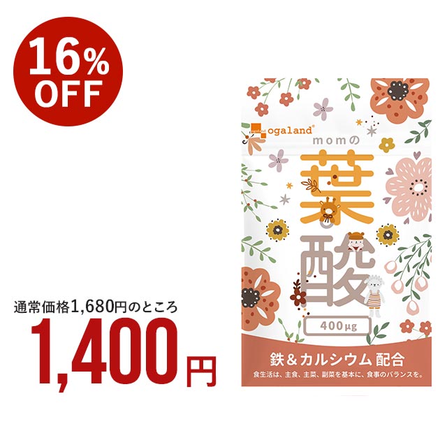 momの葉酸  葉酸サプリメント 匂いを抑えた カプセル 葉酸サプリ 送料無料 葉酸 妊婦 鉄分カルシウム サプリメント 妊活 ママ パパ 妊娠 妊活 赤ちゃん ビタミン 放射能分析結果済 安心 安全 無香料 無着色 _JH