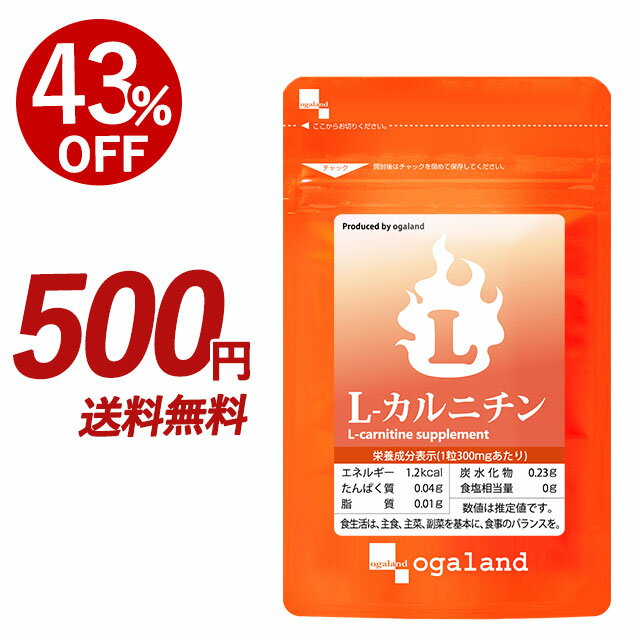 5/25～【24時間限定で43％OFF】L-カル