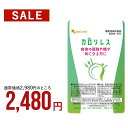 【16％OFFセール】機能性表示食品 カロリレス（約1ヶ月分）送料無料 食後の 中性脂肪 や 血糖値 が気になる方に 食事に含まれる 脂肪 や 糖 の吸収を抑える サプリ サプリメント ダイエット オーガランド 健康食品 _JD_JH