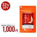 【送料無料】高麗人参液 寿参　50g