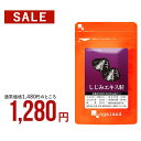 しじみエキス＆オルニチン（α）120粒×2個セット【株式会社タケイ】【ネコポス便送料無料】