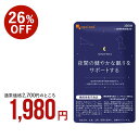 【26％OFFセール】【機能性表示食品】SWIMIN スイミン（約1ヶ月分）送料無料 サプリ サプリメント 睡眠 L-テアニン 配合 テアニン グリ..