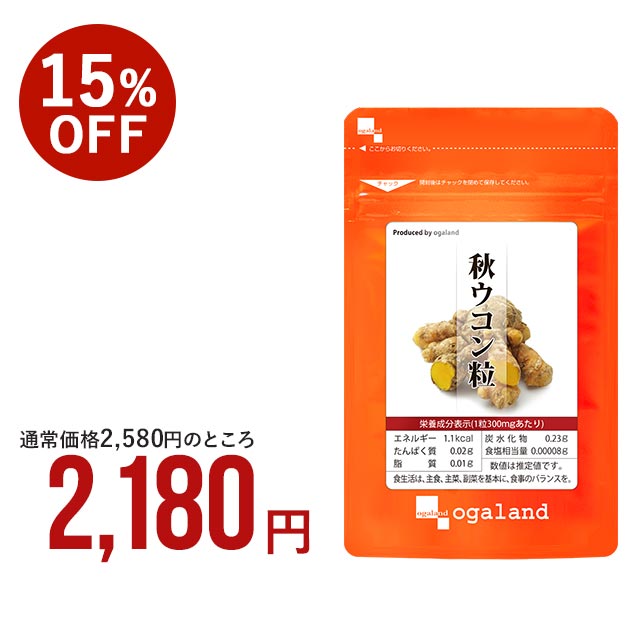 【月間優良ショップ受賞店】 和草堂 莪述(ガジュツ) 粒タイプ 240g 屋久島 ウコン