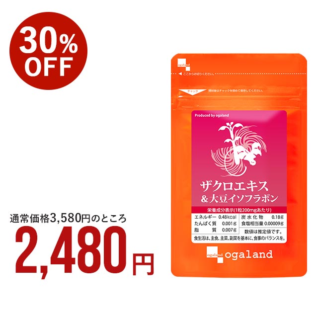 ザクロエキス＆大豆イソフラボン（約6ヶ月分）美容 イソフラボン ミネラル ビタミン 食事で不足 アミノ酸 エイジングケア 送料無料 女性 サプリ サプリメント ザクロ 乾燥 の季節 美容 女性特有 のお悩みに 豆乳 より手軽 大容量  _JB_JH