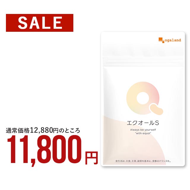 エクオールS（6個セット・約6ヶ月分）ゆらぎ世代 女性 に人気 国内製造 送料無料 エクオール サプリ ラクトビオン酸 大豆　抽出発酵物 大豆イソフラボン エイジング（エージング）ブルー サプリメント オーガランド 半年分 男性 _JB_JH