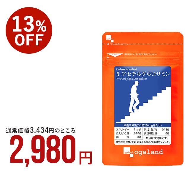 グルコサミン コンドロイチン との併用がおすすめ N-アセチルグルコサミン （約6ヶ月分）送料無料 運動時の違和感が気になる方に 健康 元気 若々しく 天然型グルコサミン サプリメント サプリ ヒアルロン酸 健康食品 低価格 【半年分】 _JH