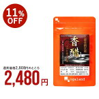 鎮江香醋香酢ソフトカプセル（約6ヶ月分）送料無料 お酢 サプリ サプリメント 香酢 アミノ酸たっぷりの黒酢 健康ダイエットに 大容量 アミノ酸 【半年分】 _JH