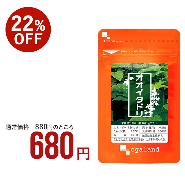 オオイタドリ（約1ヶ月分）大痛取 送料無料 サプリメント サプリ 運動時の違和感に！ 若々しく グルコサミンとの相性◎ogaland オーガランド 健康 サプリ 緑イ貝 ヒアルロン酸 レスベラトロール 評判 低価格 _JH