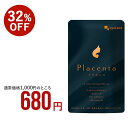 【本日楽天ポイント5倍相当】【定形外郵便で送料無料でお届け】株式会社メタボリック『ザ・プラセンタ ソフトカプセル 90カプセル』【RCP】【ドラッグピュア】【TK300】