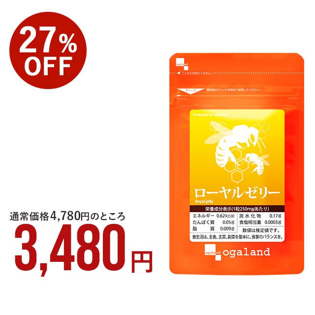 ＼ 楽天1位獲得 ／ ローヤルゼリー サプリ デセン酸 6％ 1日3,240mg 生換算 無添加 更年期 健康 睡眠 美容 はちみつ ビタミンB12 必須アミノ酸 国産 生 カプセル サプリメント 公式 1袋（60粒）自然和漢