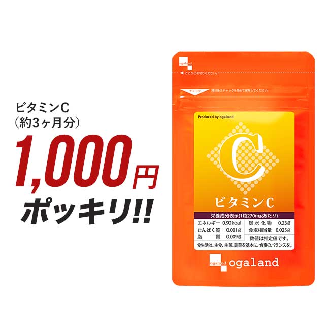 ディアナチュラ ビタミンC 120粒×5個 [宅配便・送料無料]