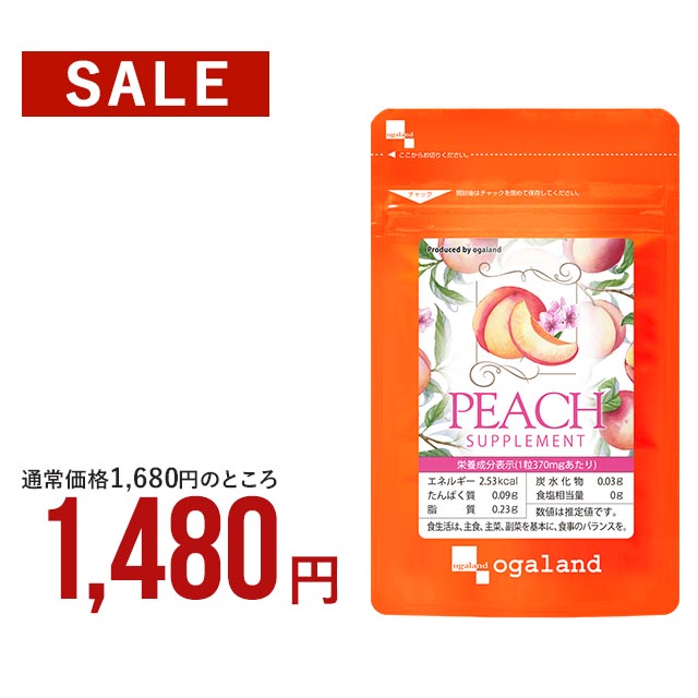 ピーチ サプリ（約3ヶ月分）送料無料 サプリメント サプリ 飲める香水 アロマ フレグランスサプリメント 美容 成分 アスタキサンチン 月見草オイル 配合 もも 桃 ピーチ オーガランド _JB