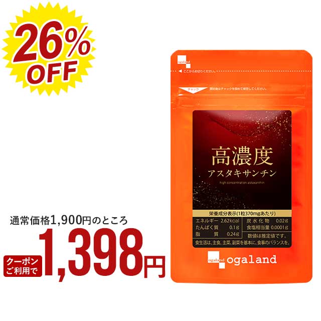 高濃度アスタキサンチン（約1ヶ月分）澄んだ美しさ アスタキサンチン 6mg配合 ヘマトコッカス藻 由来 サプリ サプリメント 美容 エイジングケア 送料無料 _sss