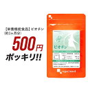 株式会社 オーガランド ビオチン