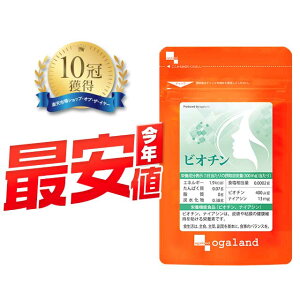 【今なら今年最安値!】【10冠達成】 ビオチン(約3ヶ月分)送料無料 栄養機能食品 サプリ サプリメントビタミンH ナイアシン ビタミン ザクロエキス シルクペプチド 潤いケア エイジングケア 美容 不規則な生活に 乾燥 おしゃれ 髪 金髪 銀髪 白髪
