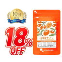 【期間限定セール】【サプリで手軽に】サジー サプリ(約3ヶ月分)送料無料 沙棘 ダイエット 美容 サプリメント ビタミン 鉄分 元気 サジージュース より手軽 ...