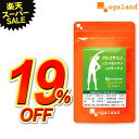 \P15倍&19%OFF/グルコサミン コンドロイチン コラーゲン(約6ヶ月分)送料無料 サプリメント サプリ フィッシュ コラーゲン 2型コラーゲン コンドロ...