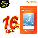 \P15倍&16%OFF/寒天 サプリ(約3ヶ月分)ダイエット 送料無料 サプリメント サプリ Diet オーガランド 野菜不足 食物繊維 寒天 寒天粉末 健康 美容 偏食気味の方 _JB_JD