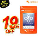 \P15倍&19%OFF/L-オルニチン(約6ヶ月分)送料無料 サプリメント サプリ 5粒あたり840mgの「L-オルニチン」を配合 お酒 オーガランド しじみ...