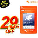 \29%OFF/深海鮫エキス(約6ヶ月分)送料無料 ★純度99%★ 1粒にスクワレン(深海鮫肝油)280mg配合 魚 サメ肝油 オーガランド サプリ 健康 su...
