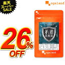 \26%OFF/矛と盾乳酸菌(R)(約1ヶ月分)新商品 新発売 乳酸菌 サプリ 1兆個 以上 2種類 レジスト乳酸菌 シールド乳酸菌 善玉菌 オリゴ糖 水溶性 食物繊維 ビタミン びたみん 菌活 健康 美容 ダイエット オーガランド サプリメント